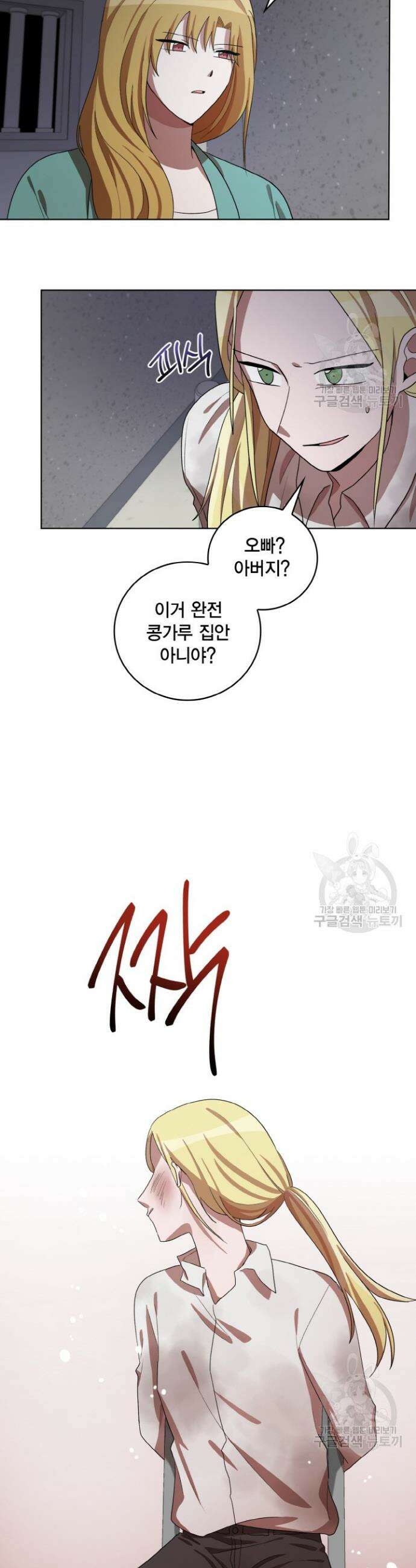 언니 감옥 32화 15