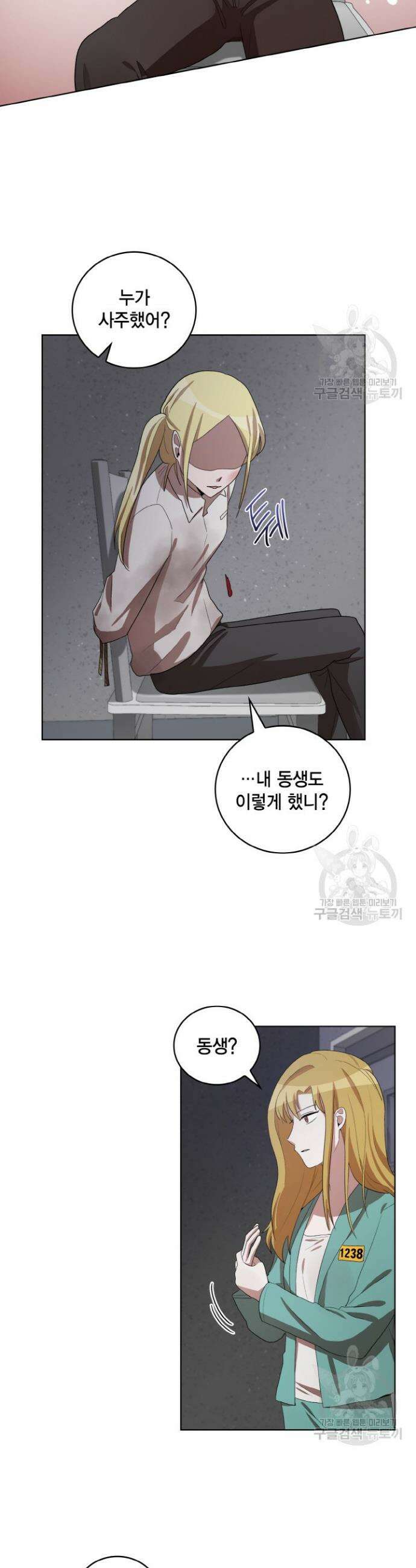 언니 감옥 32화 16