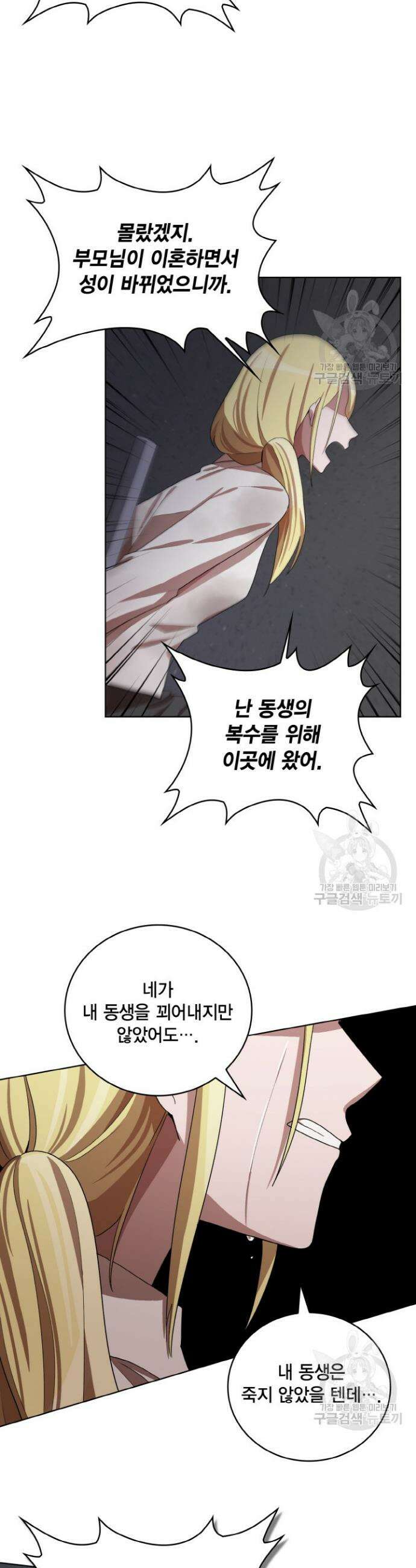 언니 감옥 32화 18