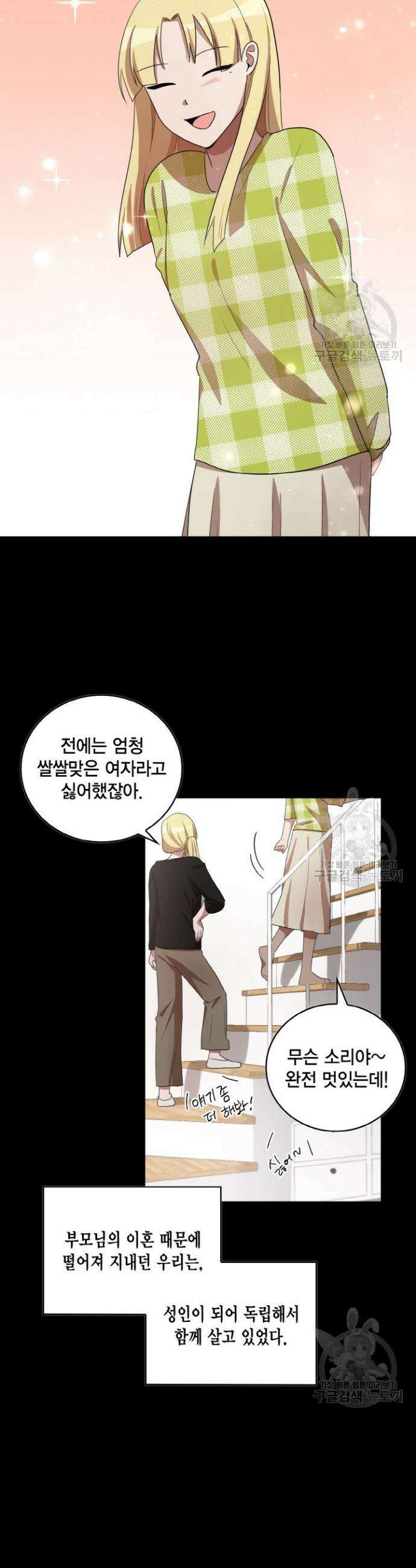 언니 감옥 32화 21