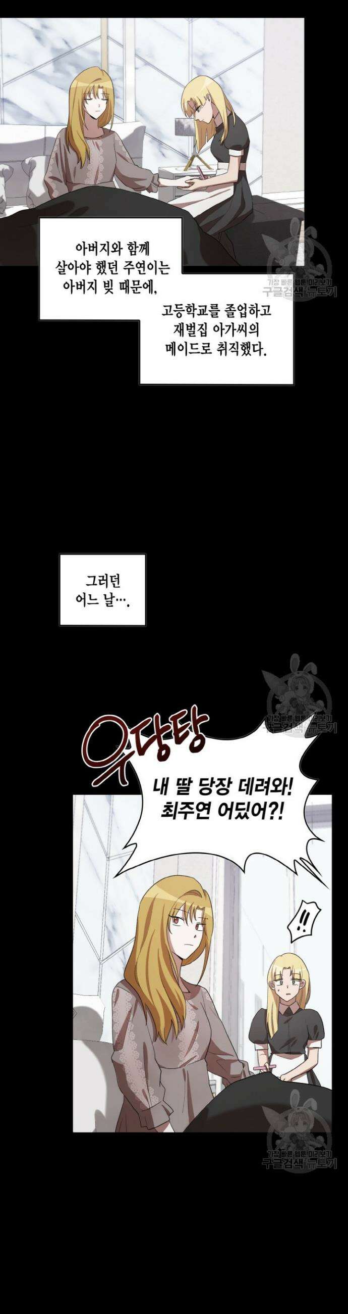 언니 감옥 32화 22