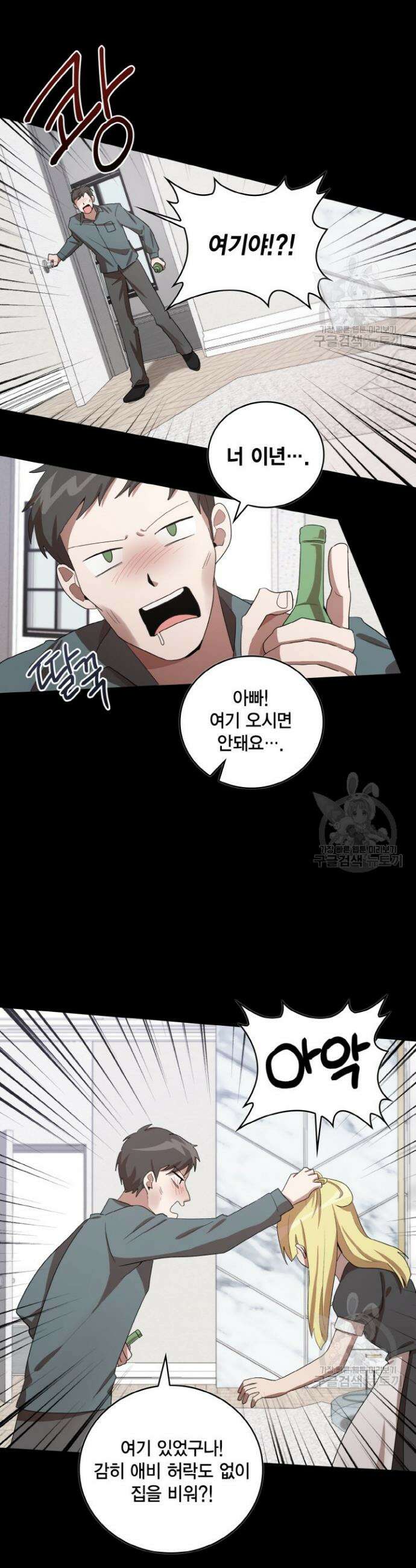 언니 감옥 32화 23