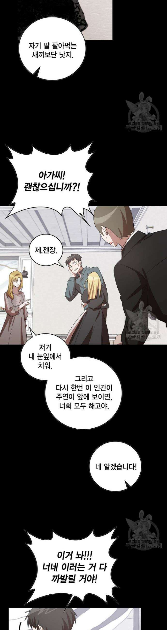 언니 감옥 32화 26