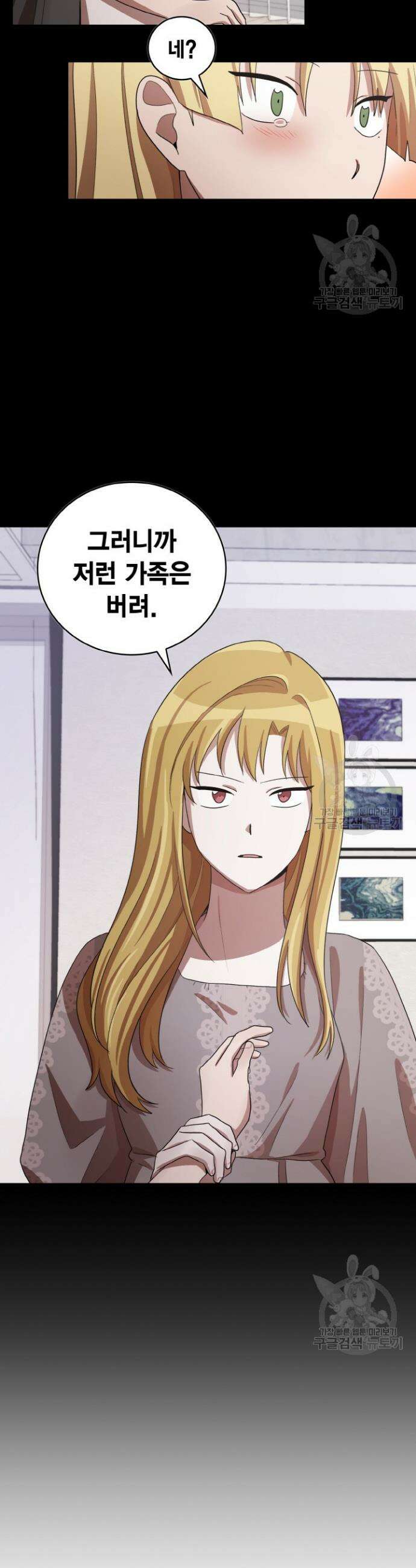 언니 감옥 32화 28
