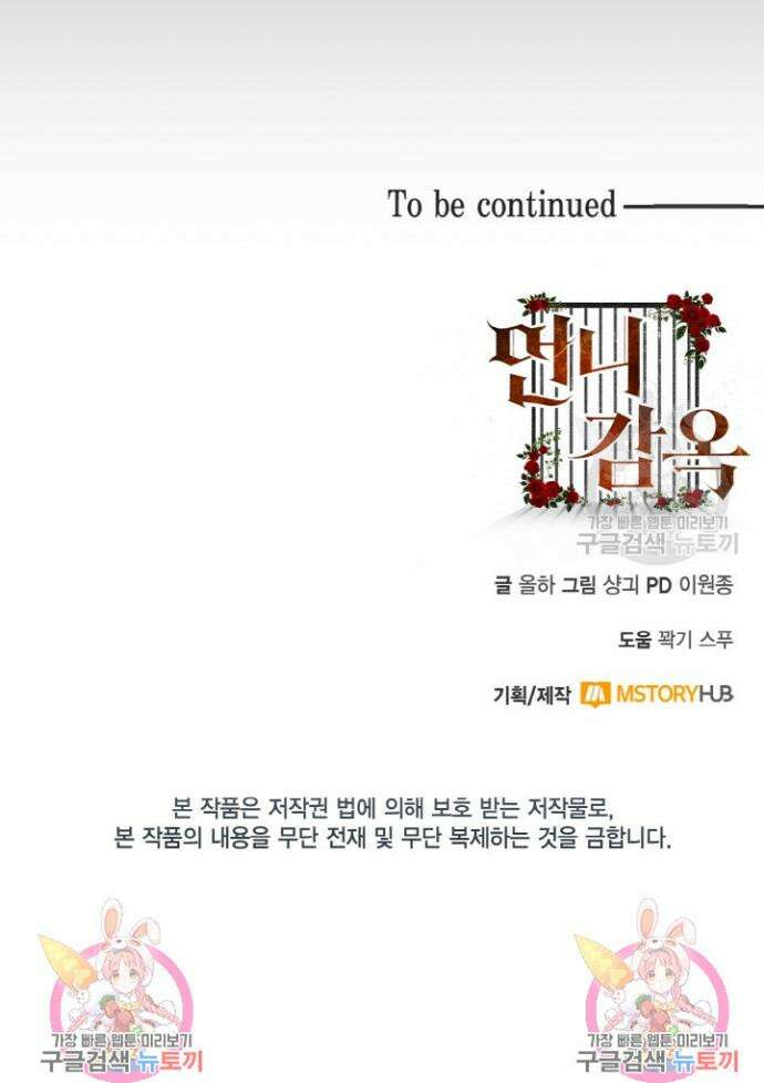 언니 감옥 32화 29
