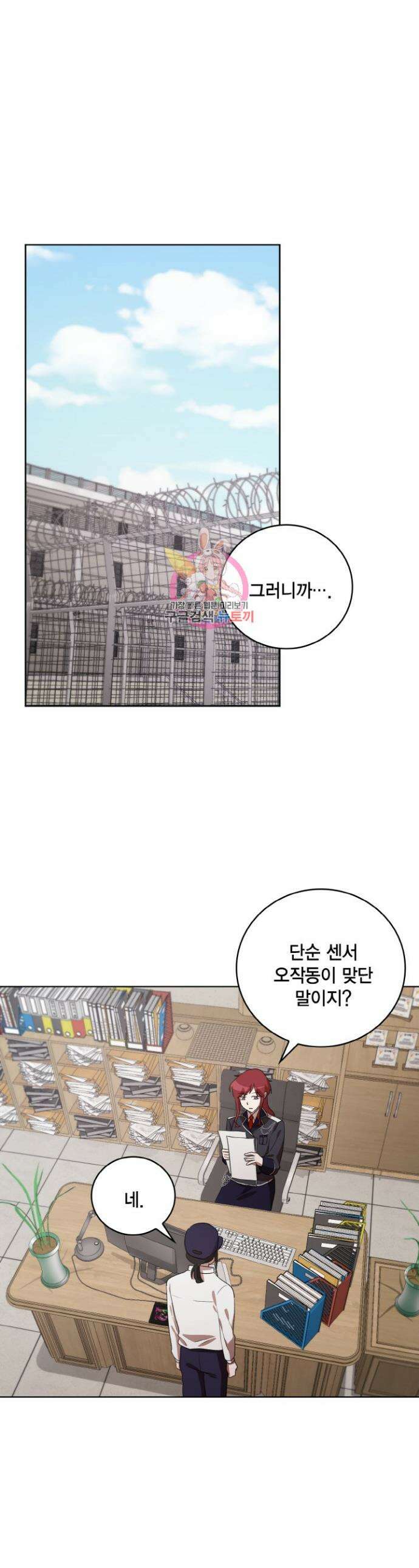 언니 감옥 40화 1
