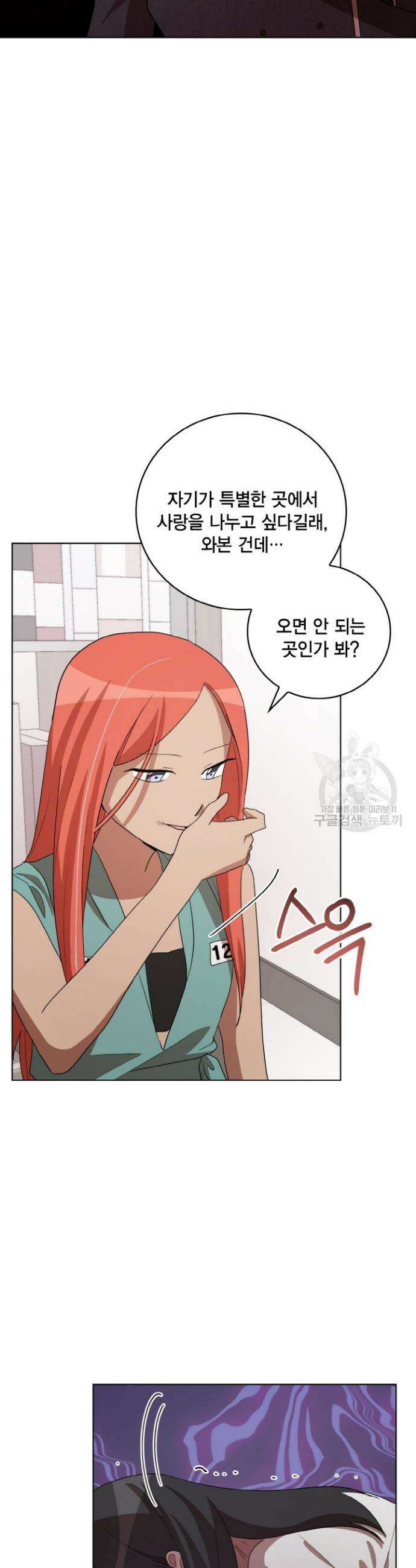 언니 감옥 40화 13