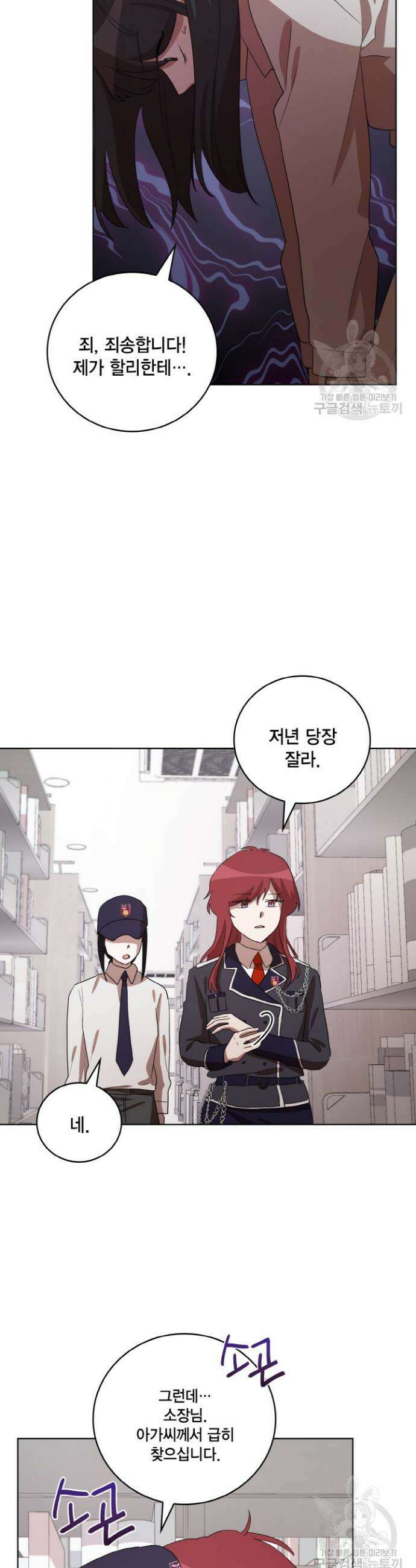 언니 감옥 40화 14