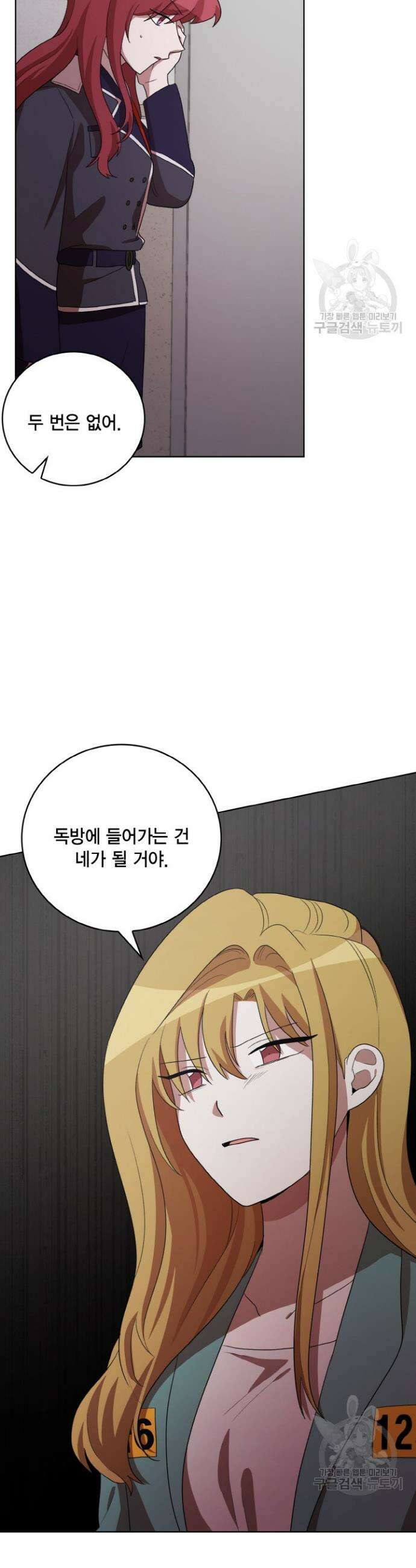 언니 감옥 40화 17