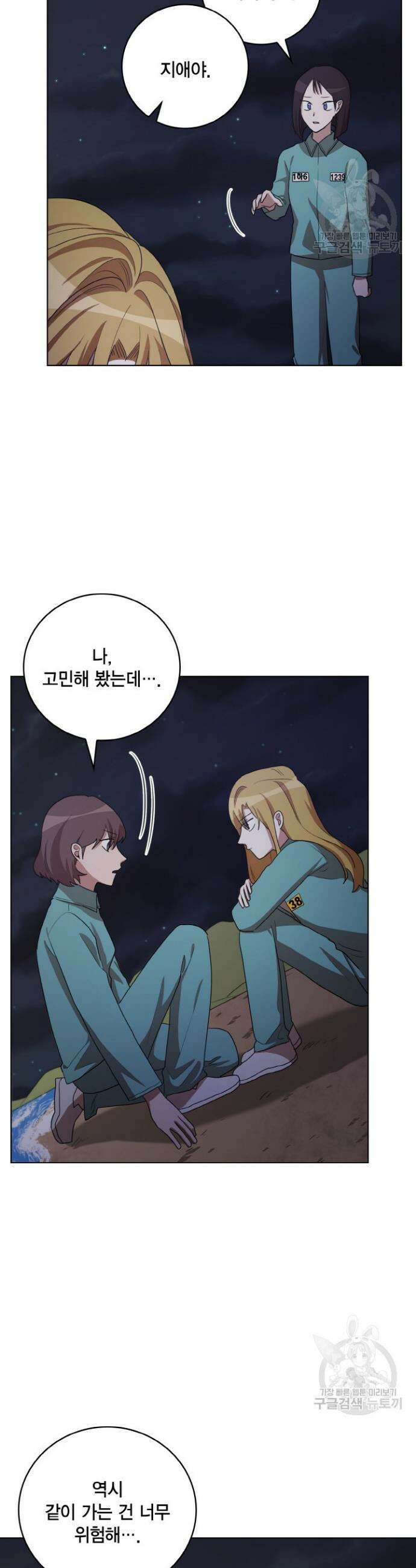언니 감옥 40화 20