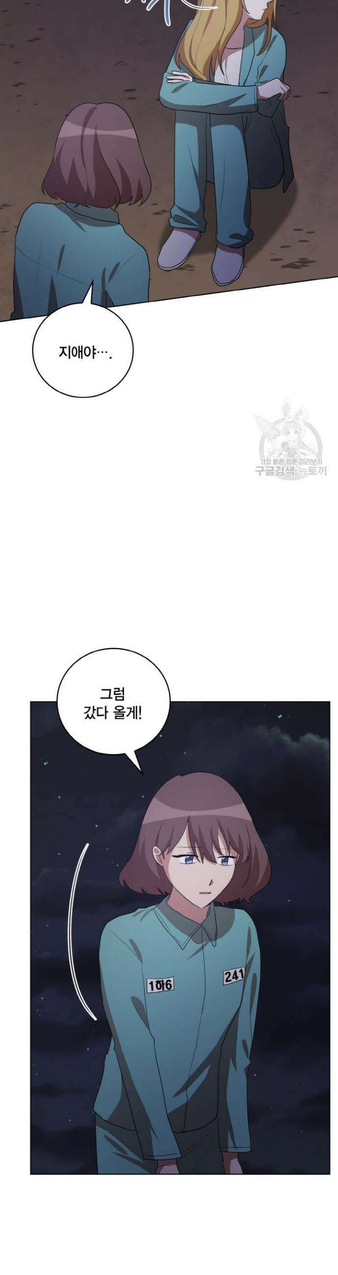언니 감옥 40화 22