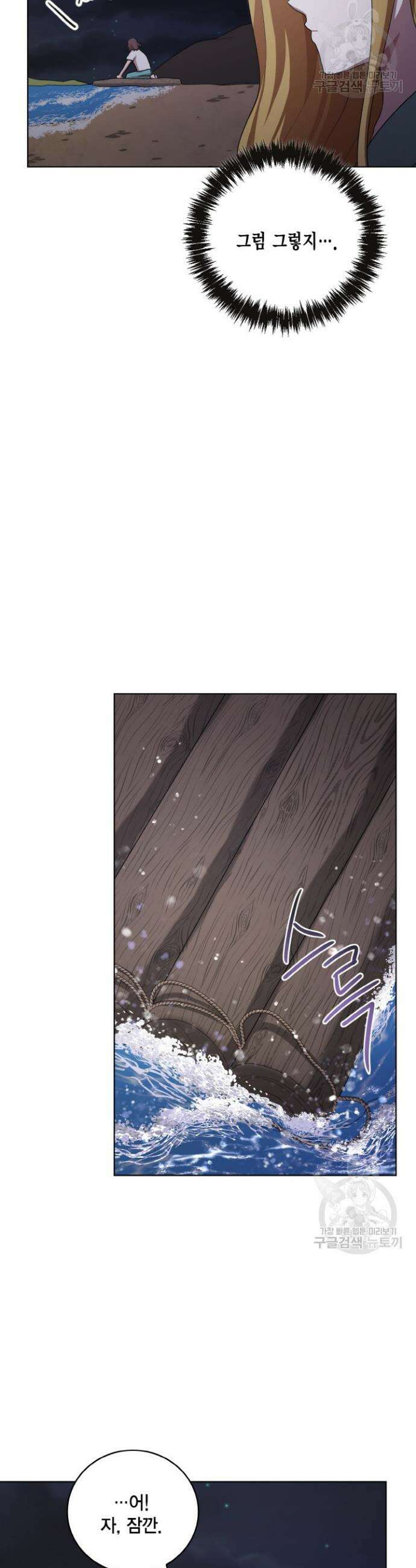 언니 감옥 40화 26