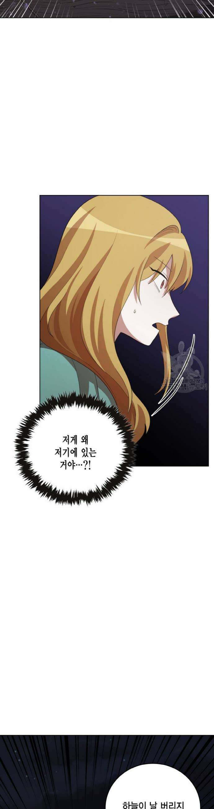 언니 감옥 40화 30