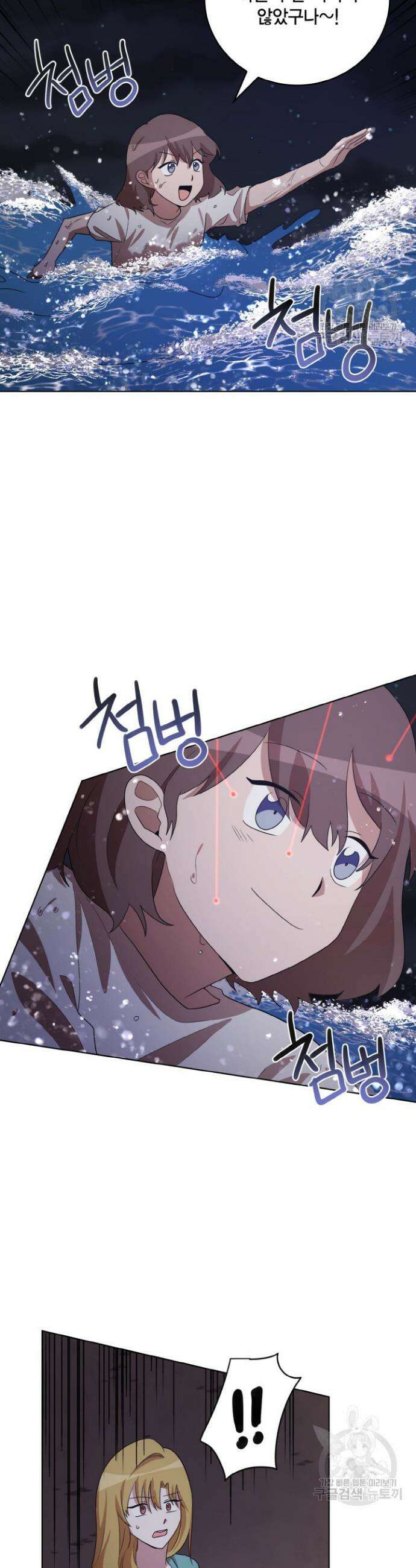 언니 감옥 40화 31