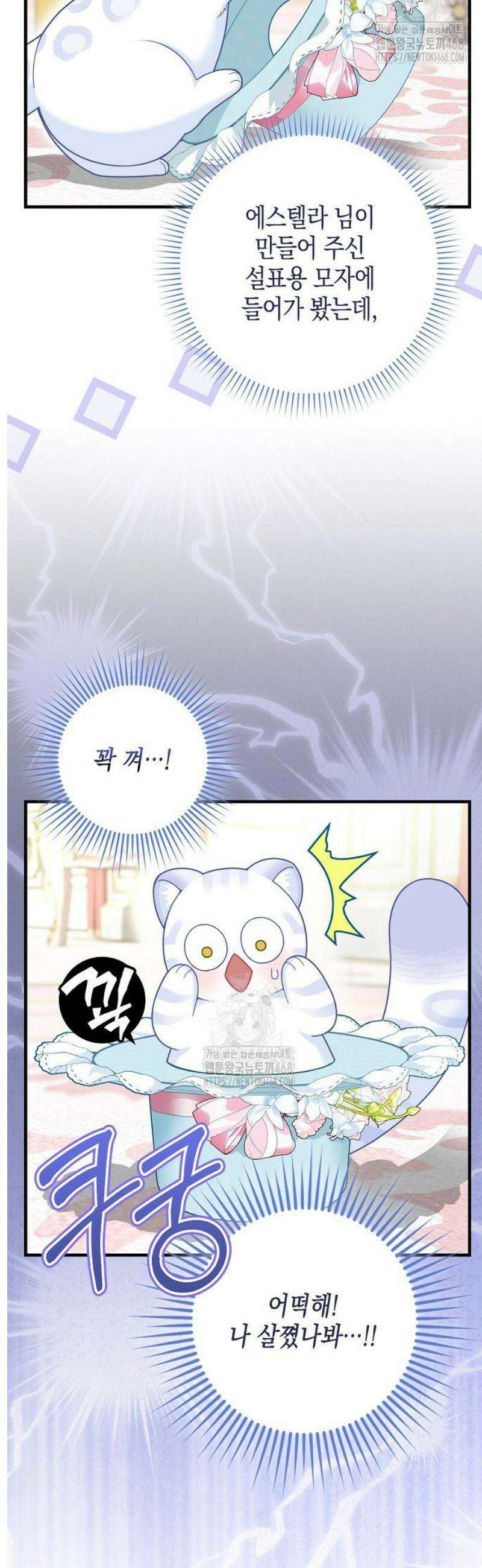 흑표 가문의 설표 아기님 흑표 가문의 동물 가족들 5화 2
