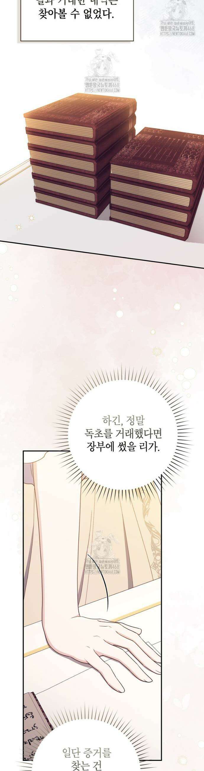 엄마는 또 처음이라 26화 2