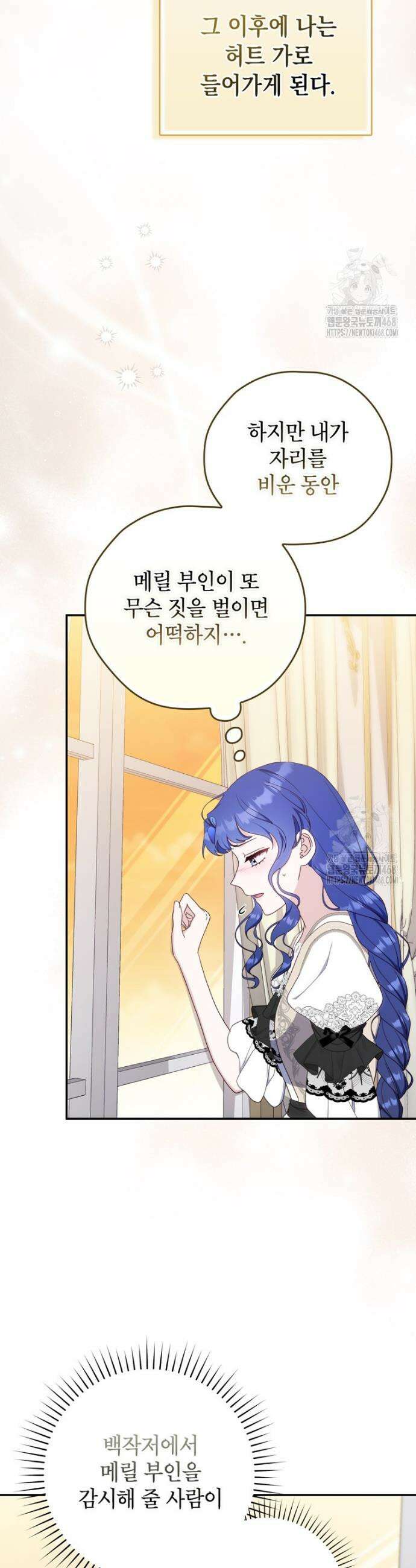 엄마는 또 처음이라 26화 4