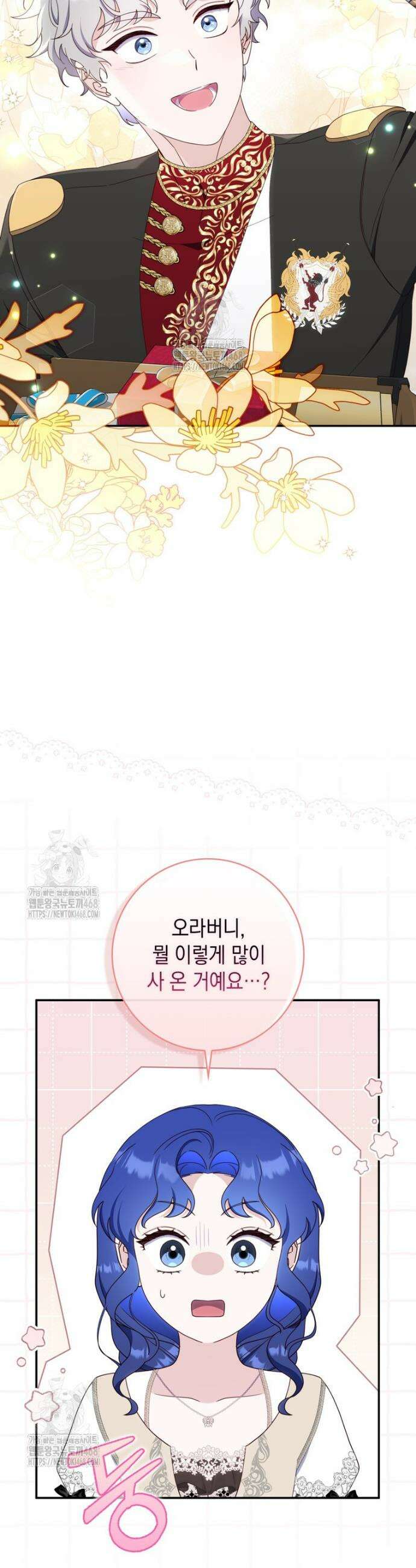 엄마는 또 처음이라 26화 6