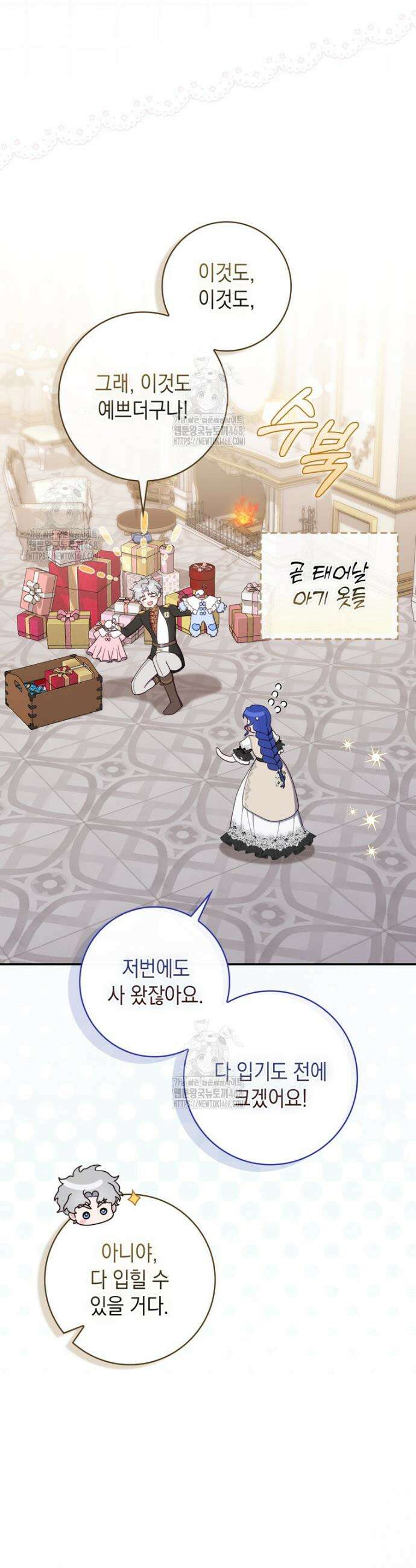 엄마는 또 처음이라 26화 7