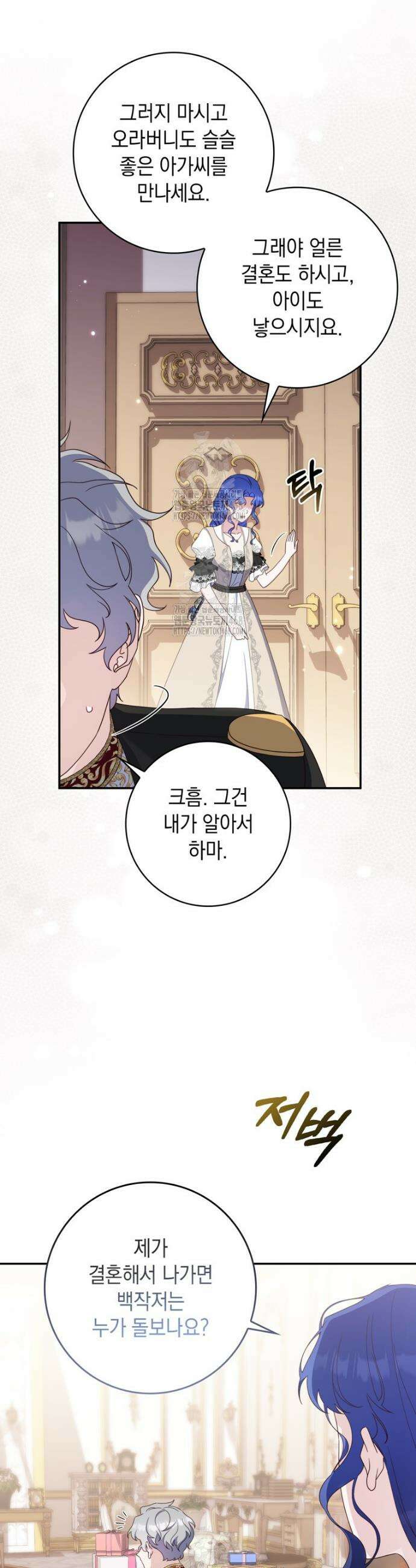 엄마는 또 처음이라 26화 8