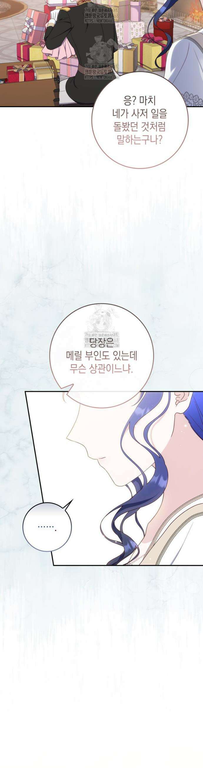 엄마는 또 처음이라 26화 9