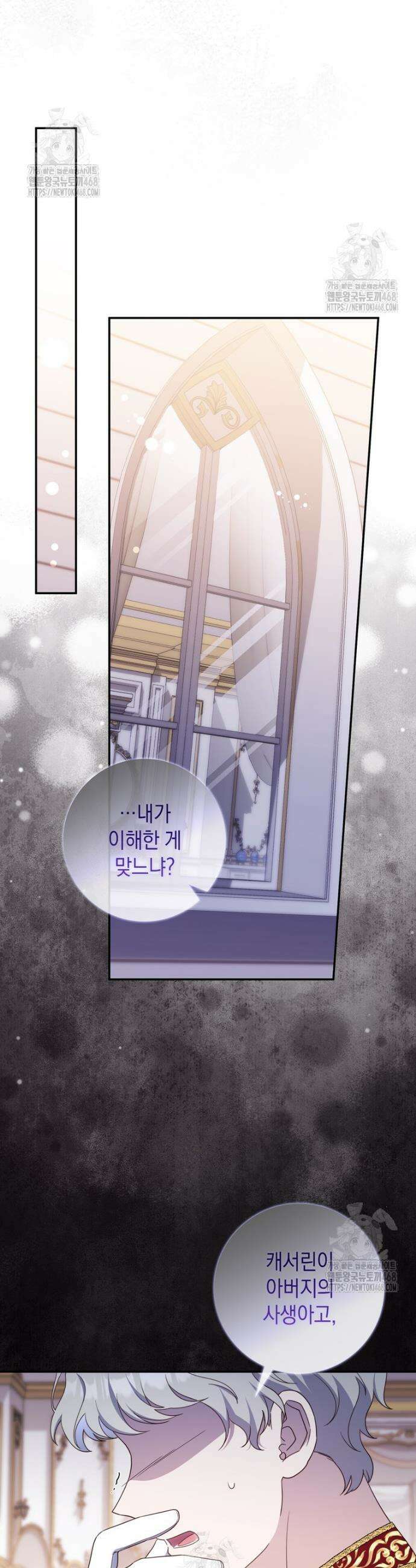 엄마는 또 처음이라 26화 11