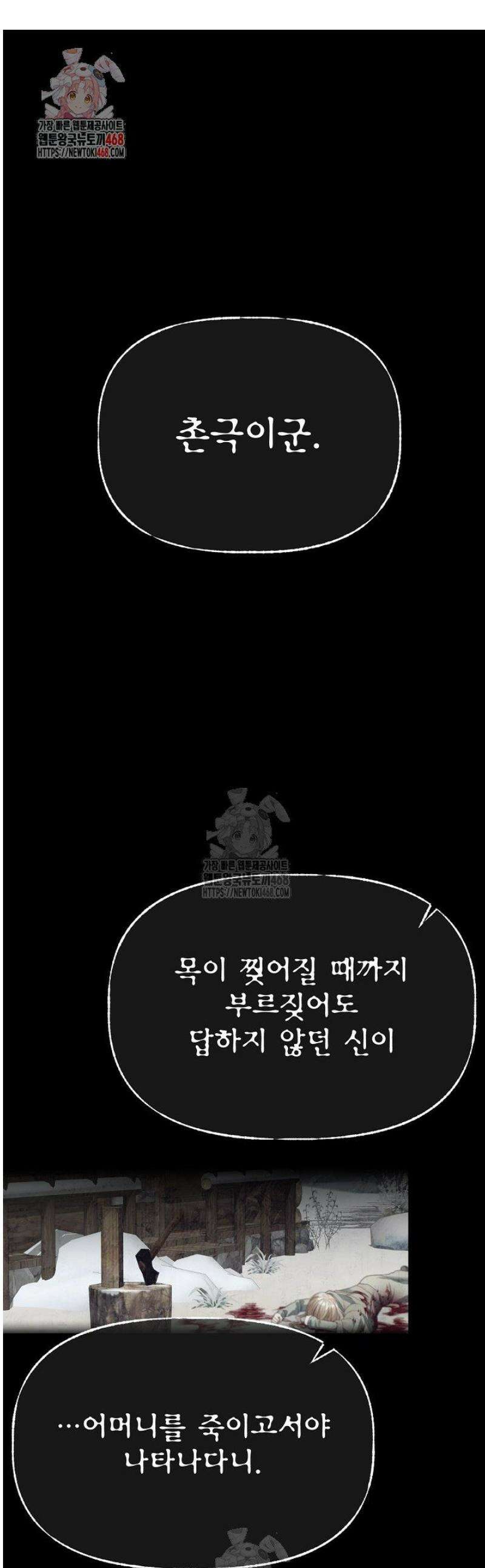 용사 동생은 아카데미 고인물 111화 1