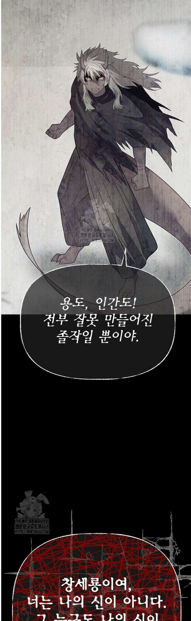 용사 동생은 아카데미 고인물 111화 4