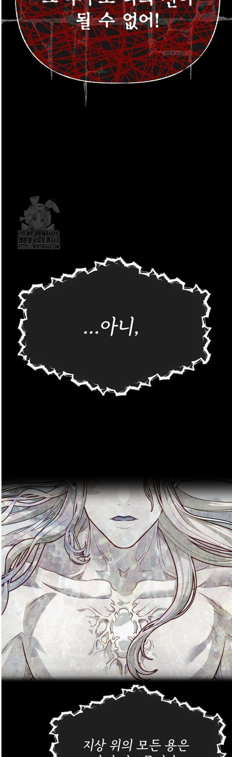 용사 동생은 아카데미 고인물 111화 5