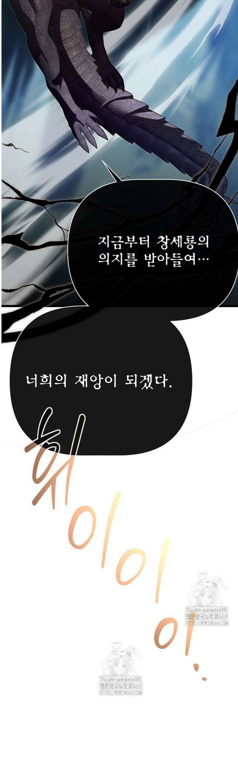 용사 동생은 아카데미 고인물 111화 11