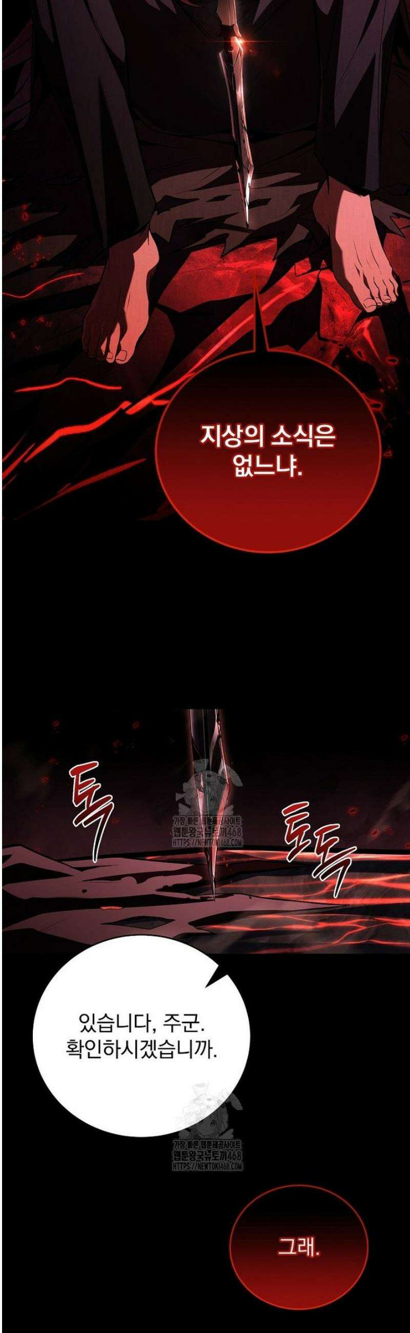 얼어붙은 플레이어의 귀환 177화 2