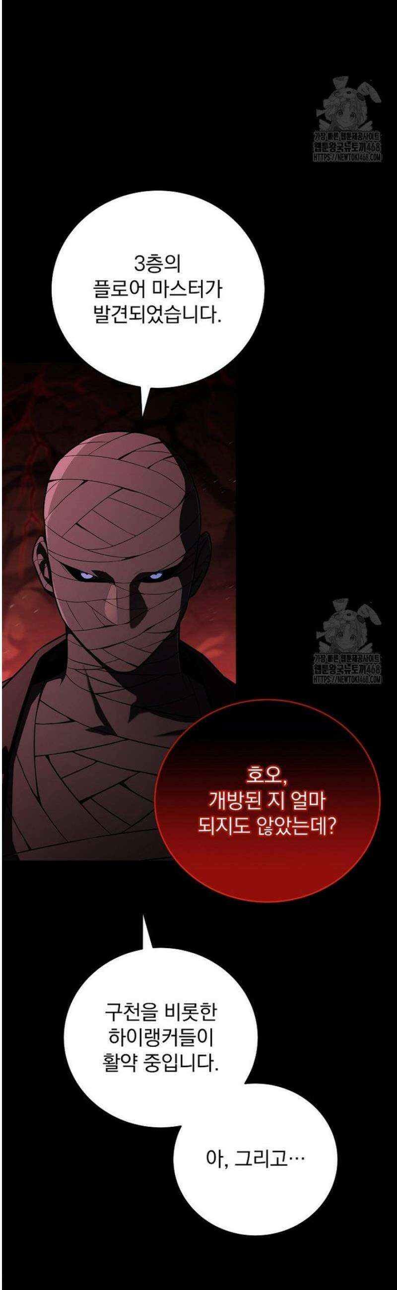 얼어붙은 플레이어의 귀환 177화 3