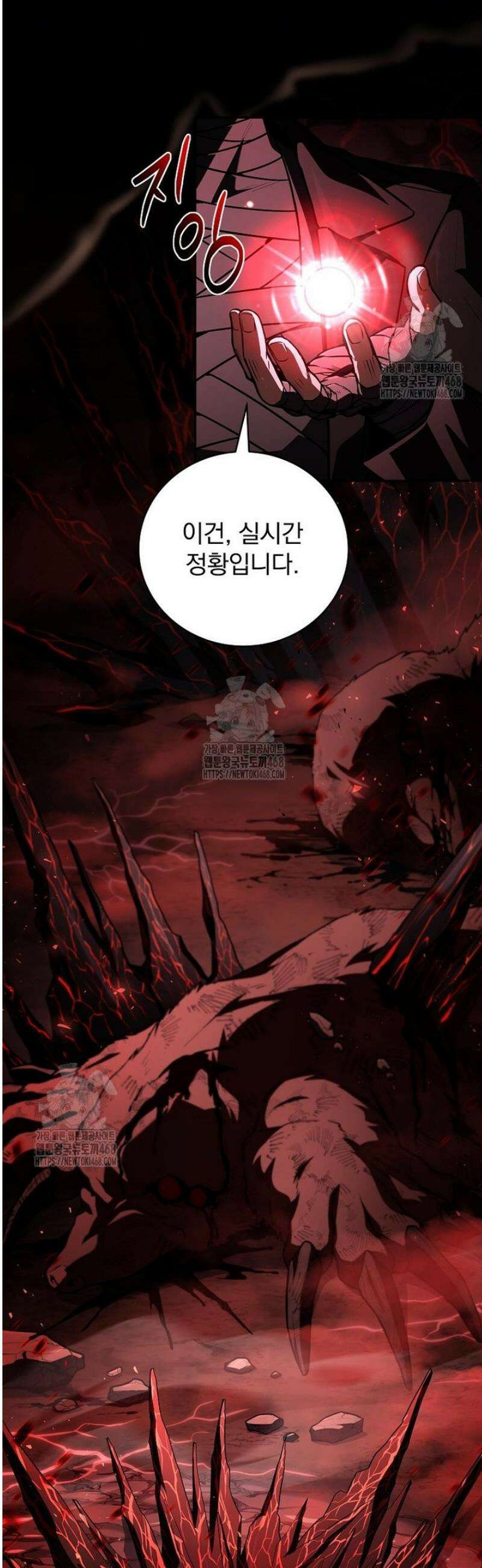 얼어붙은 플레이어의 귀환 177화 4