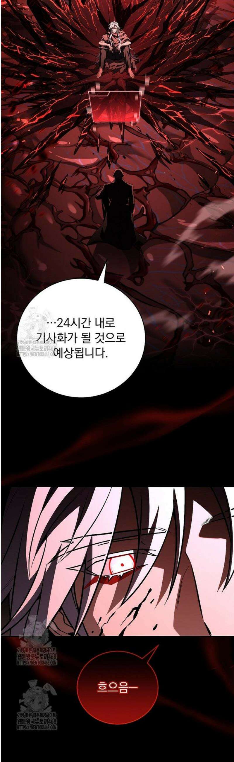얼어붙은 플레이어의 귀환 177화 5