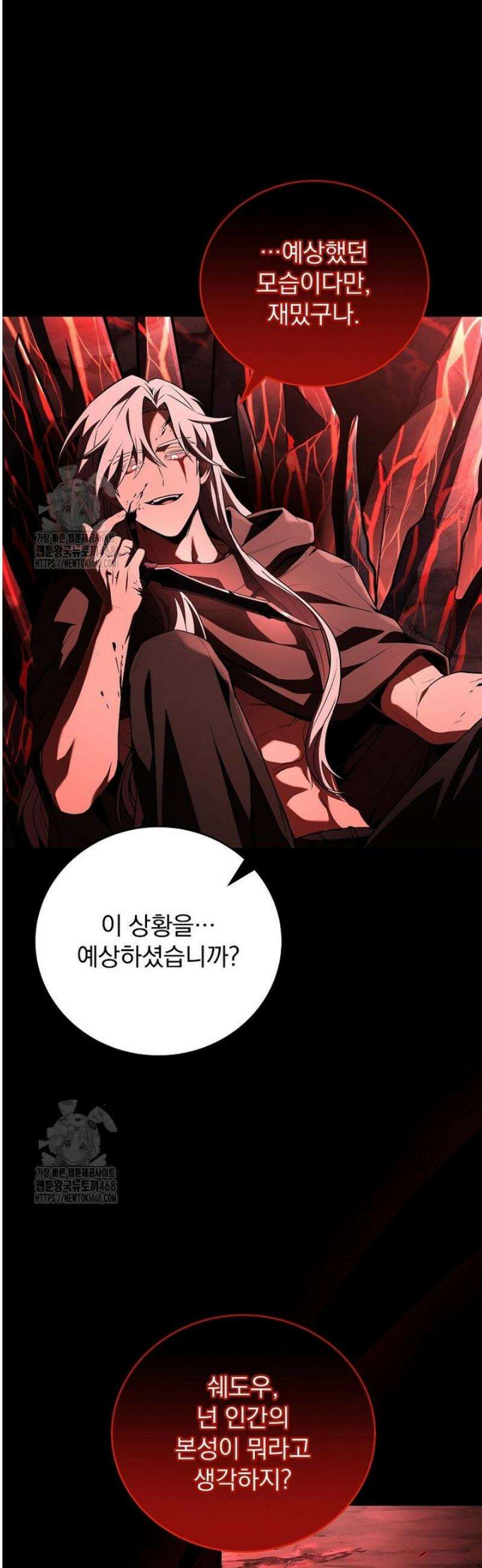 얼어붙은 플레이어의 귀환 177화 6
