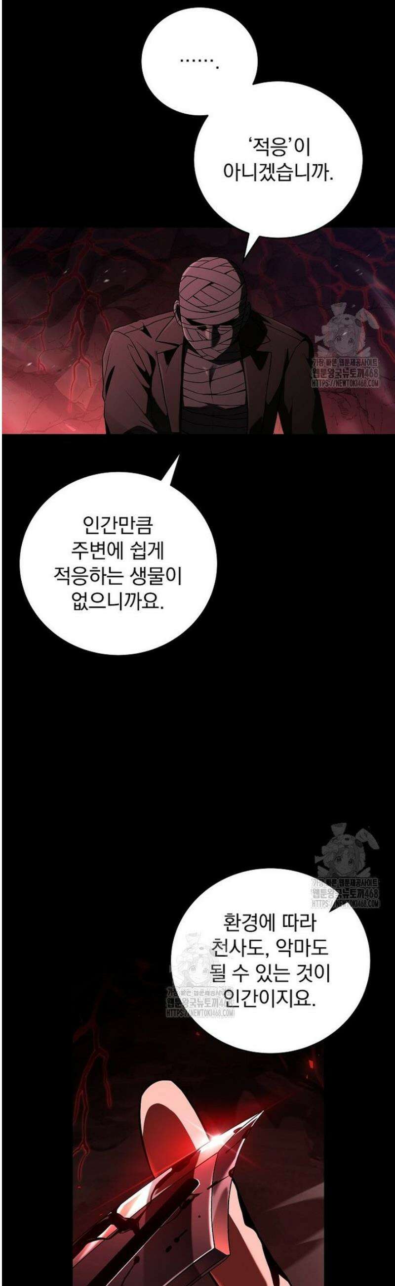 얼어붙은 플레이어의 귀환 177화 8