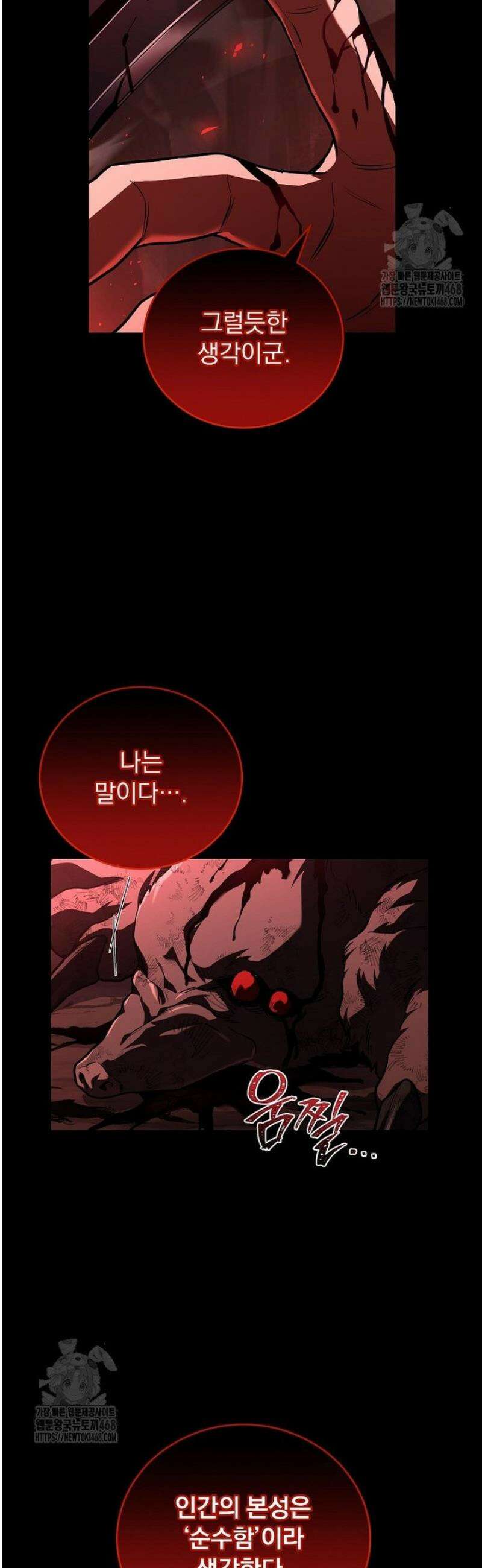 얼어붙은 플레이어의 귀환 177화 9