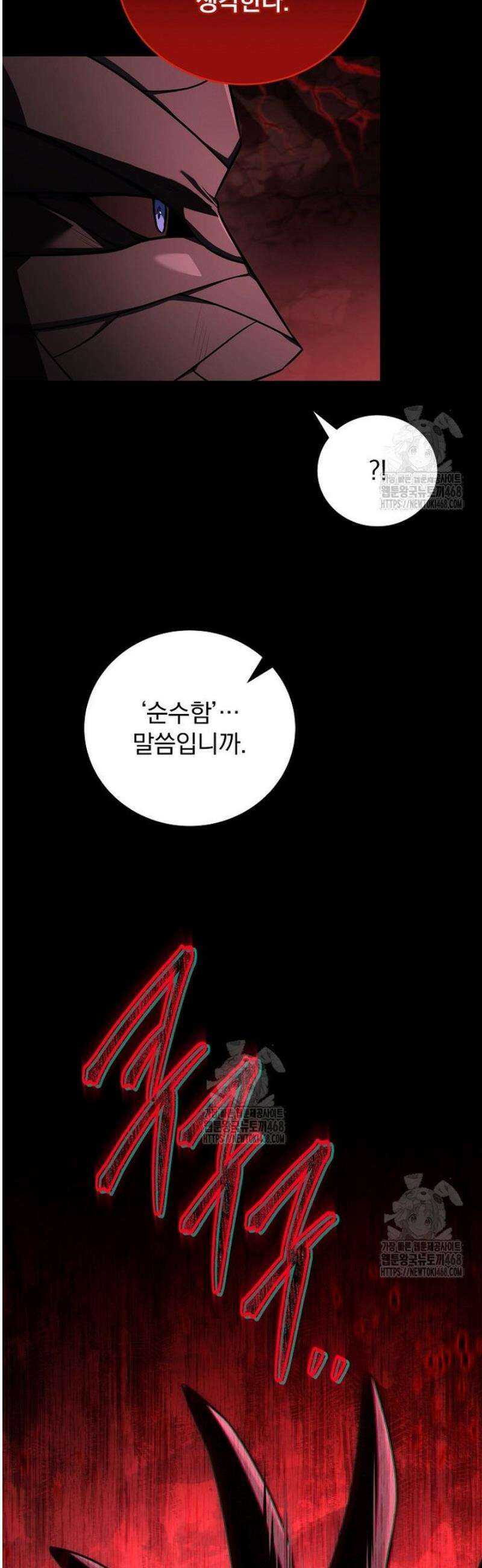 얼어붙은 플레이어의 귀환 177화 10