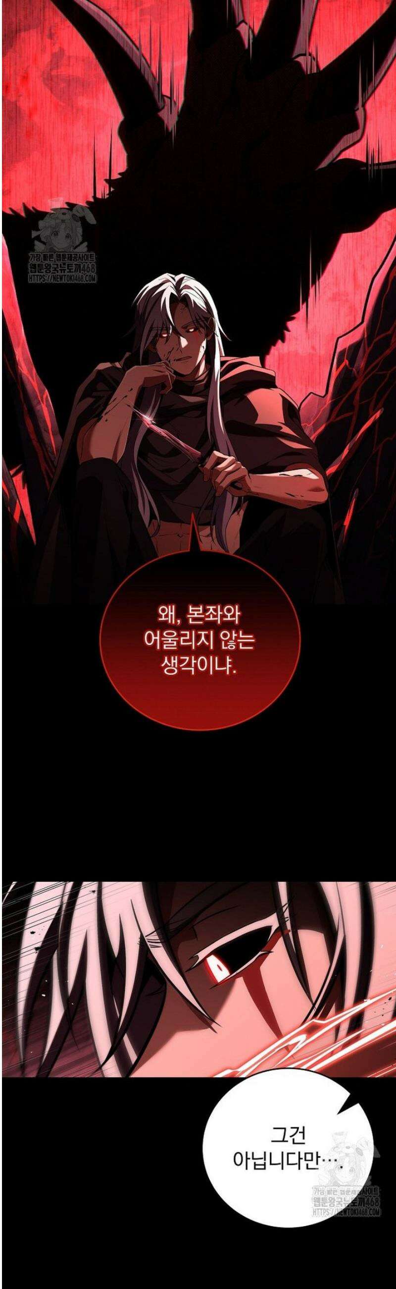 얼어붙은 플레이어의 귀환 177화 11
