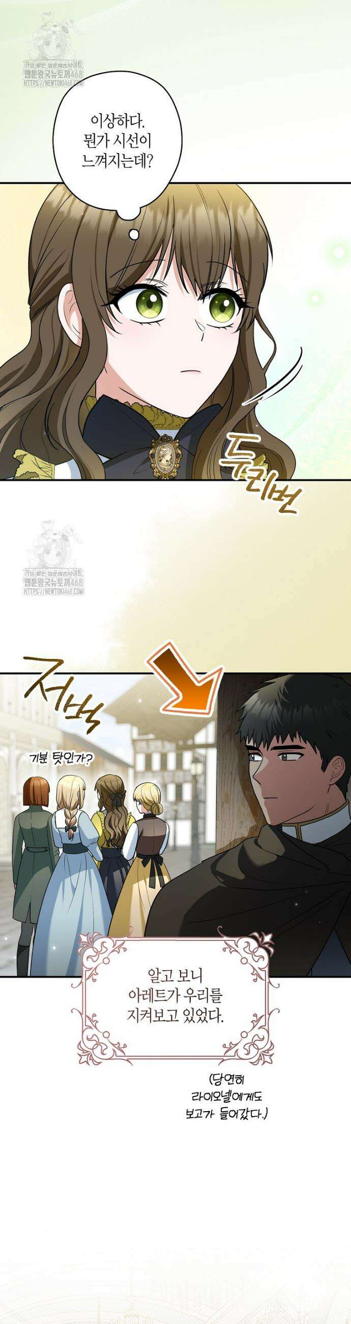 공작님, 제발 좀 망하세요! 68화 6
