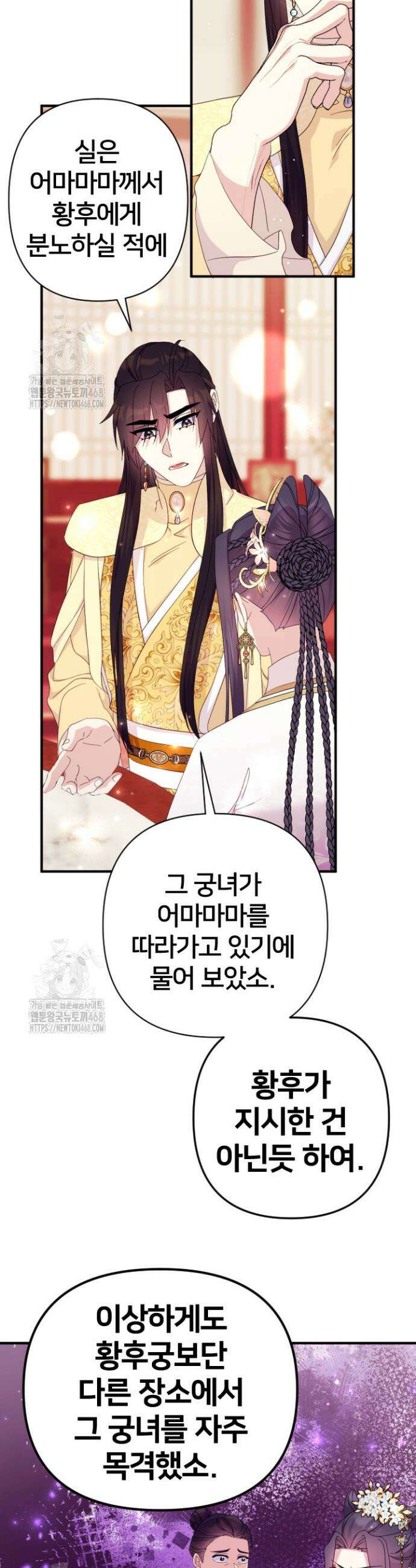 황후궁 체대생 161화 4