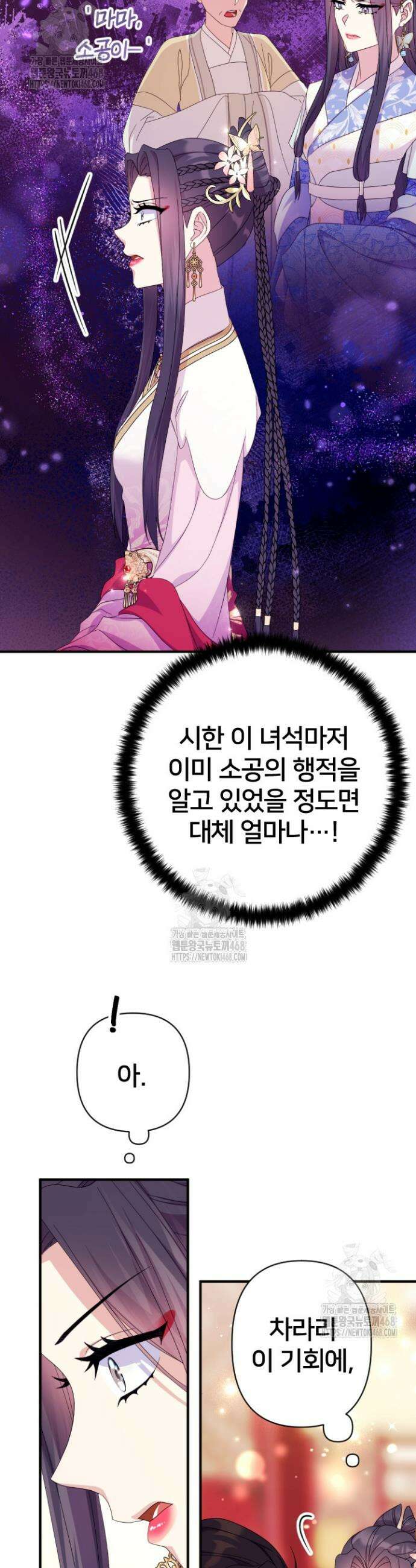 황후궁 체대생 161화 5