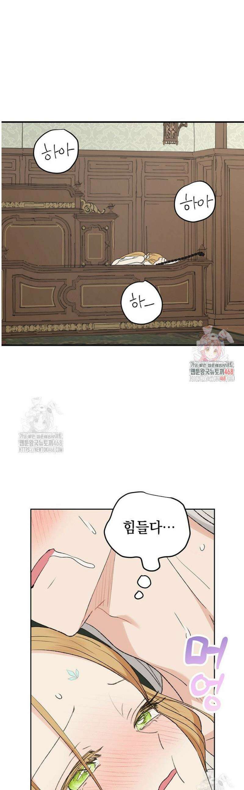 엘프의 짝짓기 43화 1