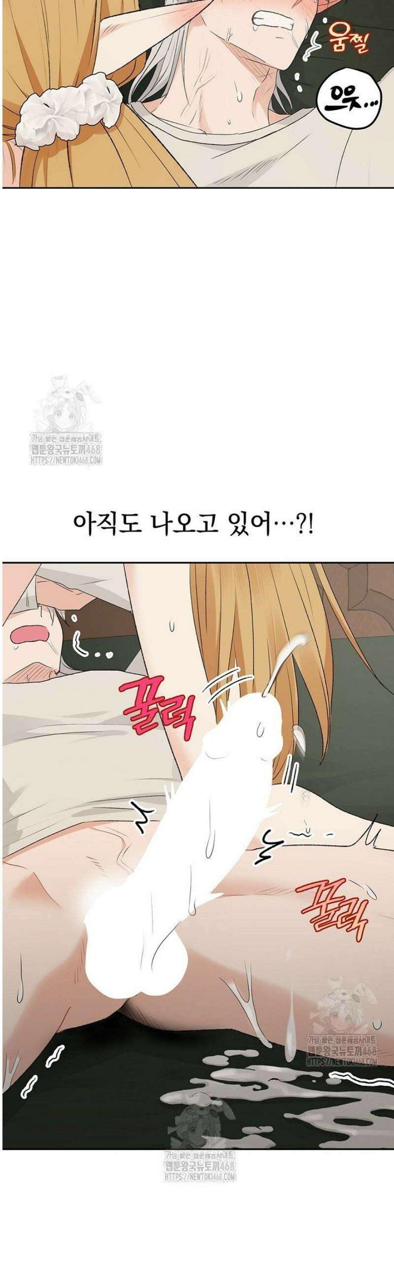 엘프의 짝짓기 43화 3