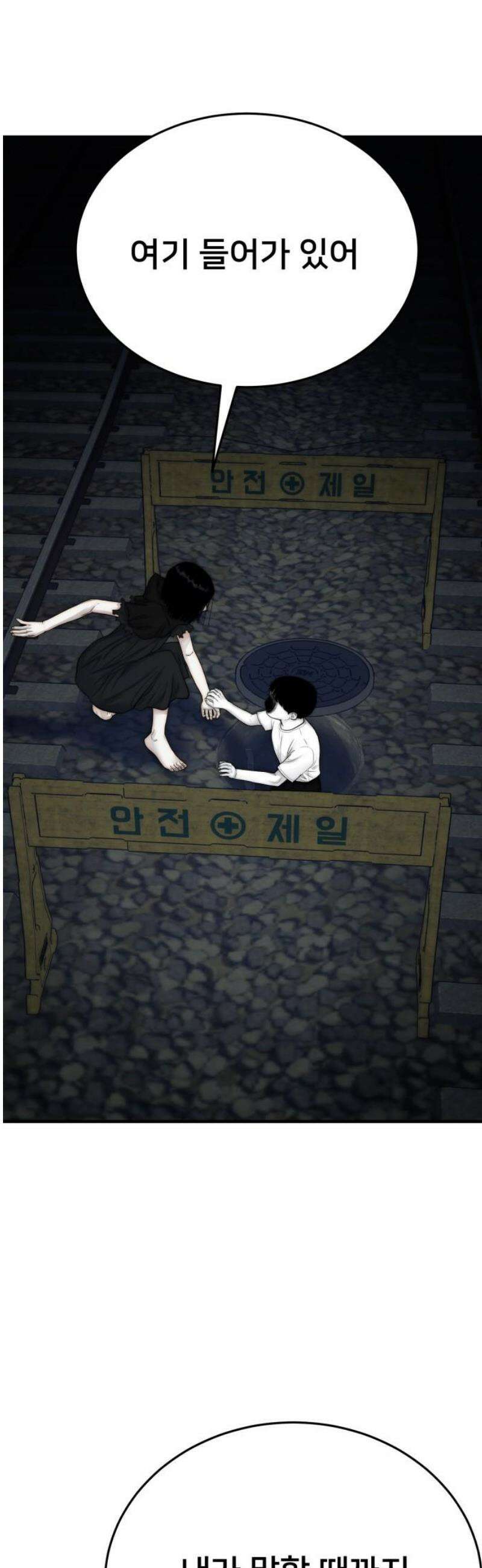 악마와 함께 하는 일상 35화 8