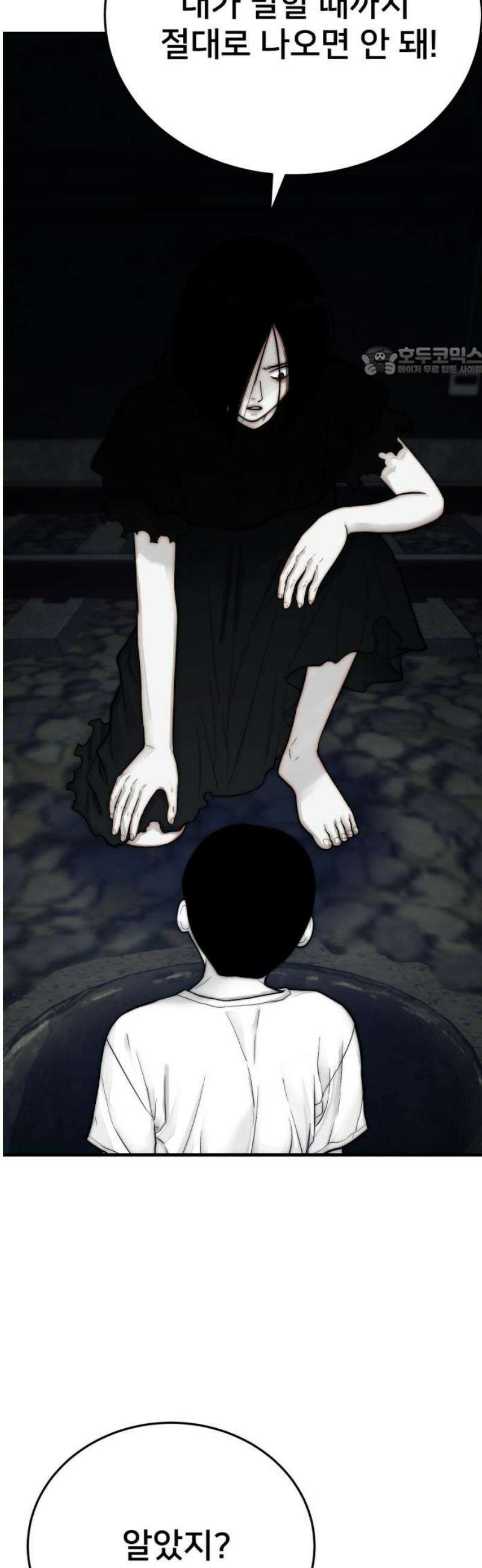 악마와 함께 하는 일상 35화 9