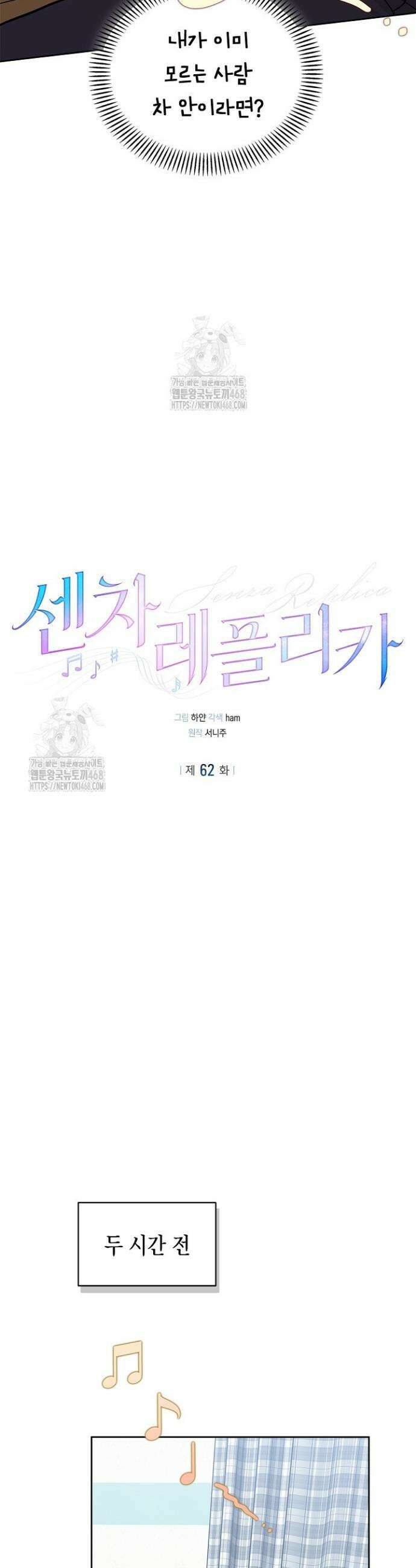 센차 레플리카 62화 3