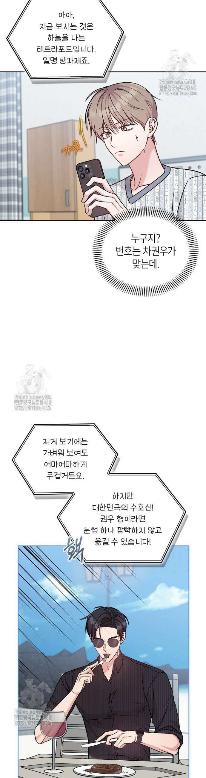 센차 레플리카 62화 5