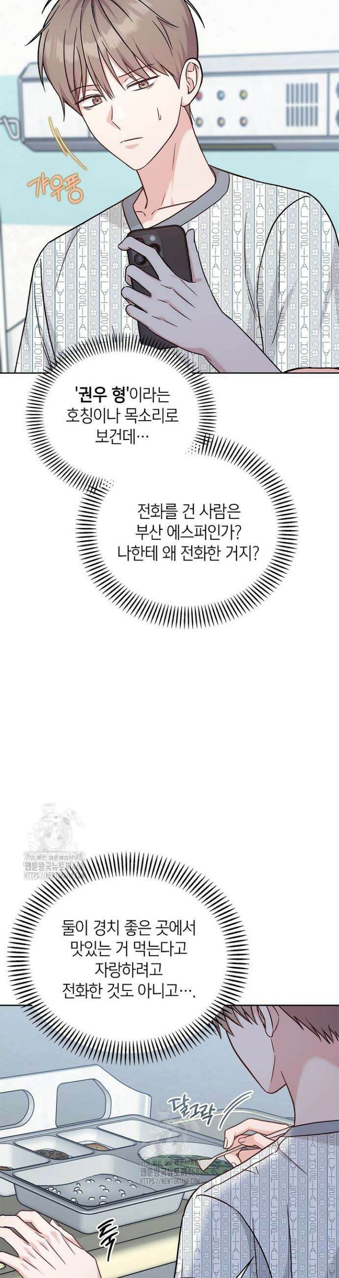 센차 레플리카 62화 8