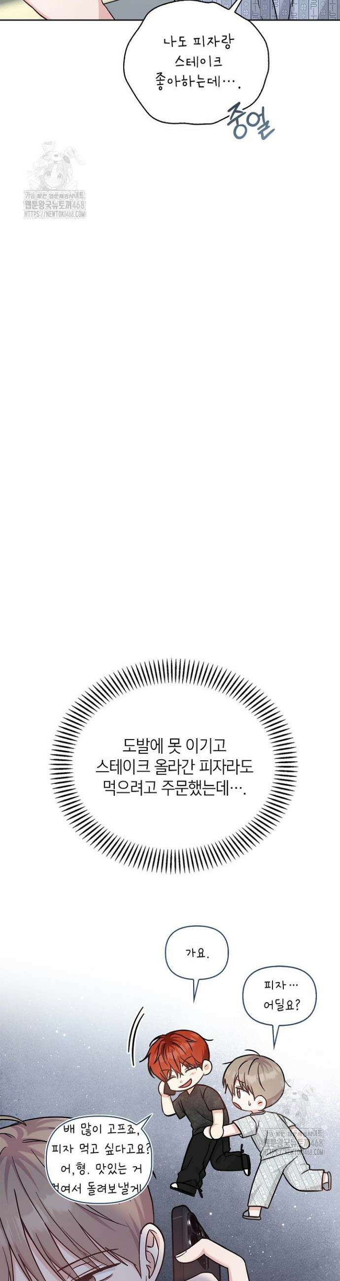 센차 레플리카 62화 9